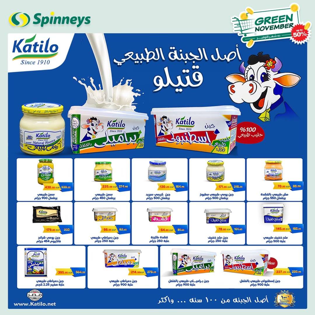 spinneys offers from 26nov to 4dec 2024 عروض سبينس من 26 نوفمبر حتى 4 ديسمبر 2024 صفحة رقم 33